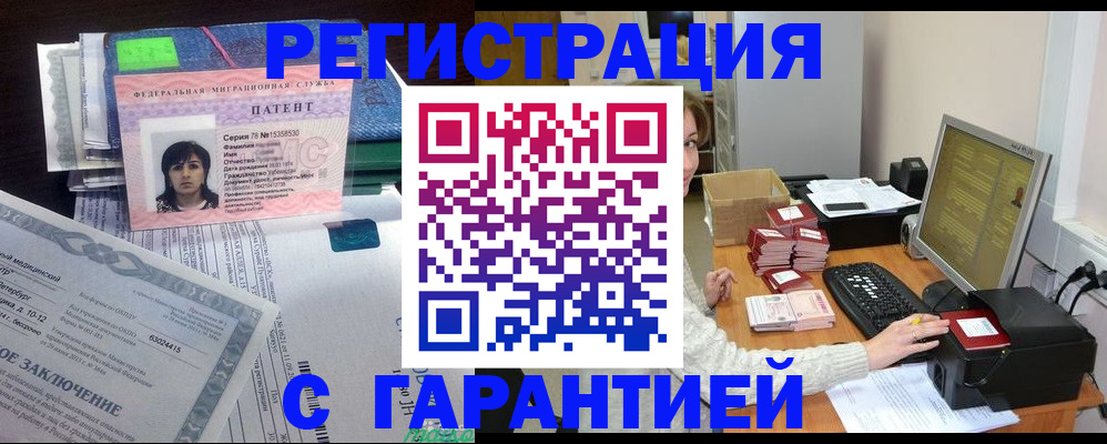временная регистрация надежно в Свирске