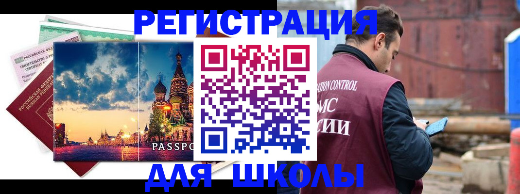 прописка иностранных граждан в Свирске