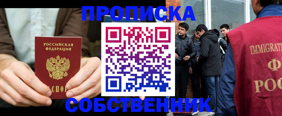 временная регистрация гарантия в Свирске