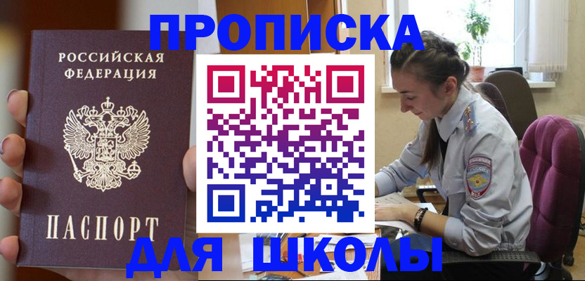 временная регистрация в Свирске