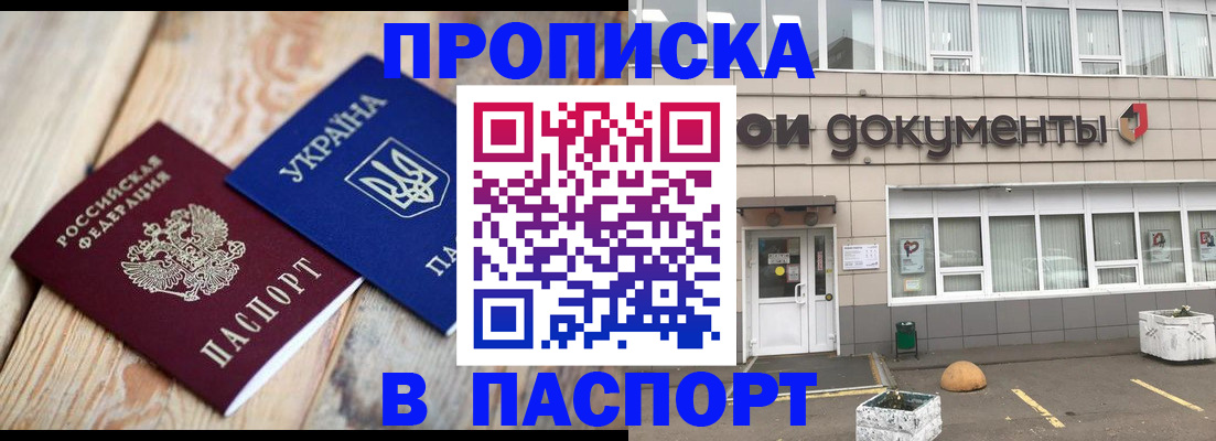 временная регистрация собственник в Свирске